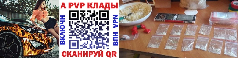 А ПВП Crystall Югорск