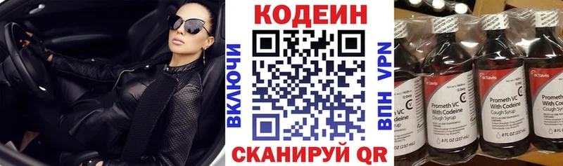 Кодеин напиток Lean (лин) ОМГ ОМГ ТОР Югорск