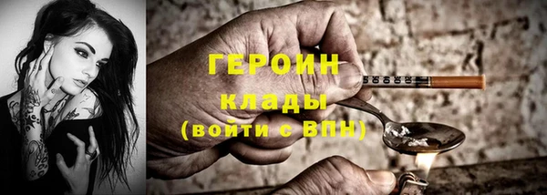 героин Арсеньев