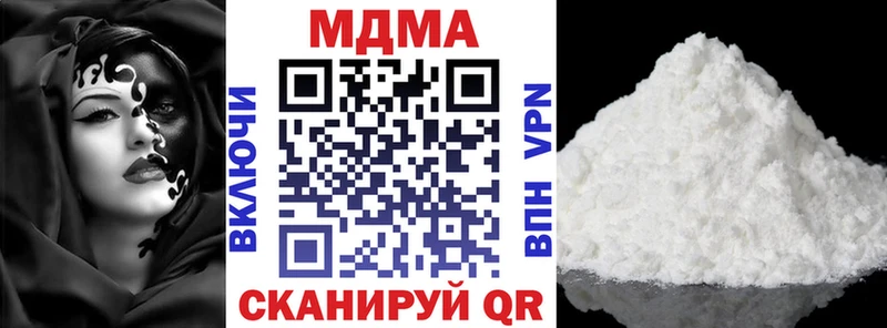 MDMA кристаллы  купить наркотики цена  omg зеркало  Югорск 
