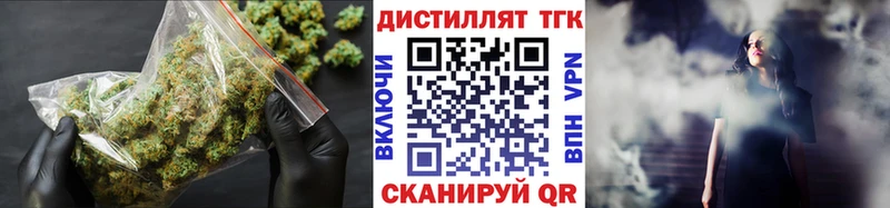 блэк спрут вход  Югорск  Дистиллят ТГК жижа 